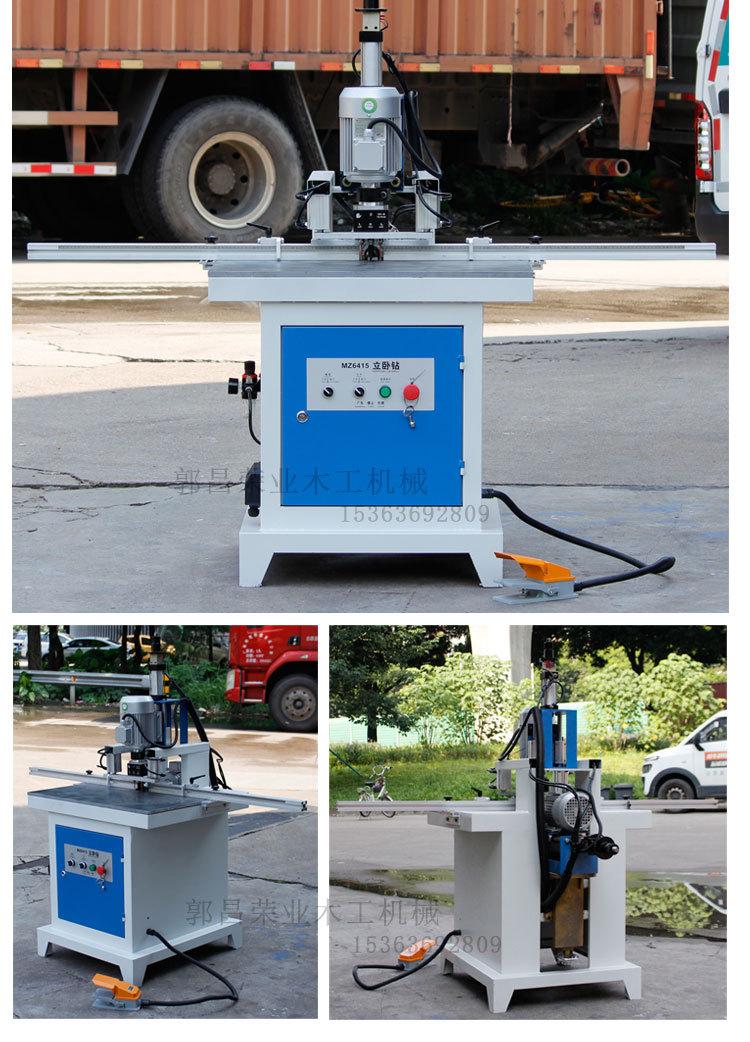 MZ6415立卧钻（铰链钻包）5