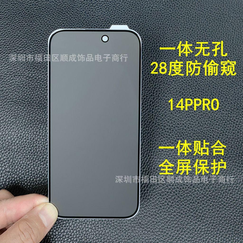 苹果一体防偷窥。