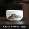 Juego de té cultural y creativo Guochao, taza de té, tazón, taza de degustación, taza maestra, taza individual, regalo de cumpleaños, recuerdo, taza pequeña Yuanshan