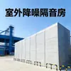 Maquinaria y Equipo de Fábrica Reducción de Ruido en Metro Techo de Sala Tablero de Aislamiento Acústico para Aire Acondicionado en Centro Comercial Barrera Acústica Torre de Refrigeración Metal Absorción de Sonido