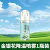 Spray refrescante de pachulí con sensación refrescante, frescor de menta, ideal para entrenamiento militar, prevenir golpes de calor y aliviar el calor durante el deporte y el entrenamiento militar al aire libre