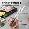 Tijeras Multifuncionales para Barbacoa de Acero Completo, Tijeras Domésticas Engrosadas de Acero Inoxidable para Cortar Filete, Barbacoa, Cocina Coreana, Tijeras de Cocina