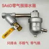 Válvula de drenaje automática para tanque de aire, acero inoxidable SA6D, válvula de drenaje para compresor de aire/bomba de aire, válvula de drenaje neumática de cero pérdida de aire