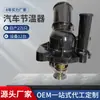 Marca SKTOO apta para Mazda 6 caballo conjunto de termostato conjunto de termostato L336-15-170