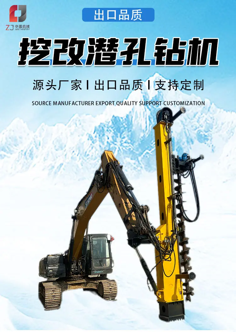 挖改潜孔钻详情页_01