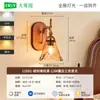 Lámpara de Pared para Mesita de Noche de Dormitorio, Lámpara Decorativa Estilo Antiguo Retro Francés, Luminaria de Fondo para Pared de Sala de Estar o Pasillo L271