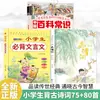 Estudiantes de Primaria Deben Memorizar Más de 75+80 Poemas Antiguos, Libros Originales Sin Acortar, Libros de Lectura Extracurricular para Grados 1, 2 y 3