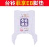 Tailing Fei Xiang EB carro elétrico anel de seda tapete de pé resistente a manchas à prova d'água protetor solar carro a bateria borracha couro pedal couro