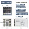 Controlador de Temperatura Constante Comunicación 485 Pantalla Digital Controlador de Temperatura Inteligente Tc4S/5-H/M/L Interruptor Instrumento de Control de Temperatura
