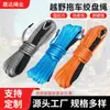 Cuerda para Cabrestante Eléctrico, Cuerda de Fibra, Cuerda Sintética de Polietileno de Peso Molecular Ultra Alto, Uhmwpe para Remolques de Vehículos Todoterreno