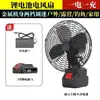 Ventilador Eléctrico Portátil para Exteriores de 8 Pulgadas con Batería de Litio, Ventilador de Mesa Inalámbrico, Ventilador Pequeño Recargable para el Hogar, Ventilador de Camping