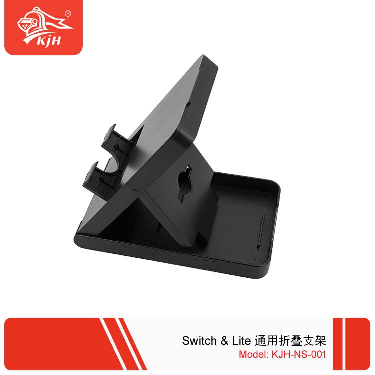 NS-001 Switch & Lite 通用折叠支