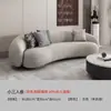 Sala de estar nórdica apartamento pequeño tela tecnológica salón de belleza tienda de novias área de descanso sofá semicircular con forma de anacardo lana de cordero