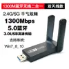 Tarjeta de red inalámbrica 5G de doble frecuencia Gigabit de 1200 m con unidad usb3.0 sin controlador, receptor transmisor wifi para escritorio