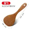 Espátula de cozinha com cabo longo, concha grande de madeira, concha de sopa, cabo de madeira, acabamento em laca antiga, conjunto de utensílios de cozinha domésticos, frigideira antiaderente, espátula de madeira, resistente ao calor