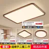 Lámpara de techo para dormitorio estilo mediados de siglo, 6 nuevas luminarias LED retro para habitación de color nogal, opción predeterminada para el dormitorio principal