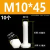 Tornillos de nylon de cabeza hexagonal exterior M3M4M5M6M8M10M12, tornillos de plástico aislados, pernos, varillas de plástico de cabeza hexagonal