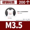 Anillo de retención abierto de acero inoxidable 304 Anillo de retención abierto tipo E anillo de seguridad anillo de seguridad M1.2M2M3M4M5M6M7M8M9-M15
