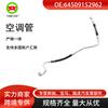 Repuestos de fábrica para el sistema de aire acondicionado de BMW X6E71, manguera de presión 64509152962