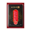 Parche de Terapia de Infrarrojos Lejanos Liuhe Qiankun Tongrentang de Nanjing Al-H (Sinovitis) 10 Parches (Versión 7981)