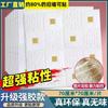 Papel tapiz Autoadhesivo Dormitorio Pegatinas de Pared 3d Techo Cielo Raso Fondo Decoración de Pared Papel tapiz Impermeable y a Prueba de Humedad