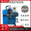 Máquina de Hebilla Circular Vertical, Máquina Eléctrica CNC para Formar Hebillas de Acero y Máquina de Hebillas, Alimentación Automática para Hebillas de Correa de Fibra