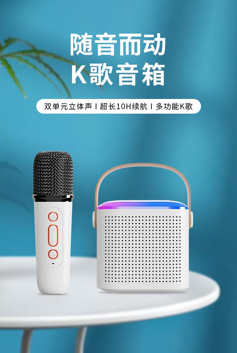 Y1麦克风音箱详情_01.jpg?x-oss-process=image/format,png
