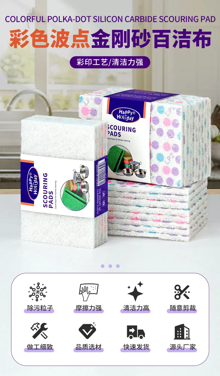 彩色波点金刚砂百洁布_01.jpg