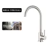 Grifo de Cocina de Acero Inoxidable Premium para Agua Caliente y Fría, Grifo para Fregadero a Prueba de Salpicaduras, Grifo Giratorio 304 para Lavaplatos