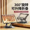 Soporte de Escritorio Perezoso Todo Metal para Tableta y Teléfono con Rotación de 360 Grados y Soporte de Cuatro Ejes, Adecuado para Videojuegos, Ver Series y Transmisiones en Vivo