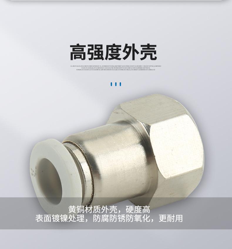 内螺纹直通PCF系列气动接头