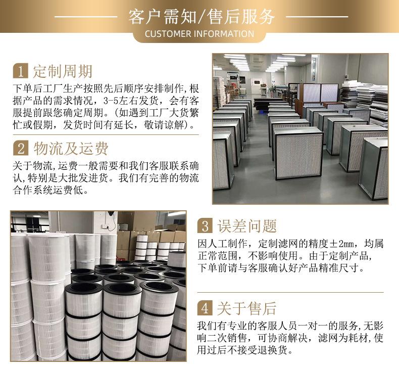 空气净化器滤网