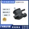 90910-12276 Válvula Solenoide de Cánister de Carbón Adecuada para Toyota Lexus 9091012276 Sensor de Coche