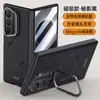 Aplicable para Samsung zfold8ultra Funda Magnética para Teléfono Soporte de Lente Textura de Piel Funda para Bisagra Película Cubierta Protectora Integrada