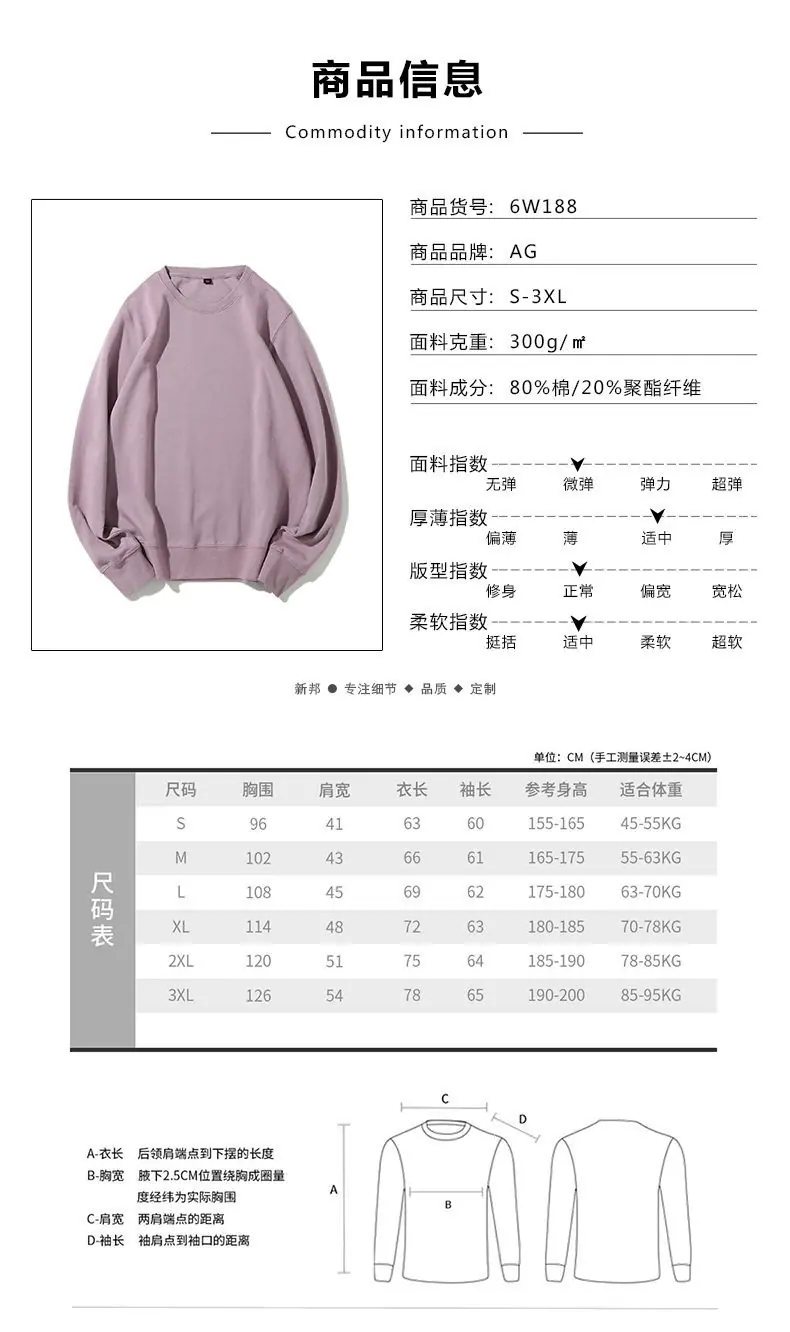 产品信息模板6W188.jpg