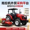Trator agrícola de quatro rodas para exportação transfronteiriça, tração nas quatro rodas, anfíbio, arado de fazenda, cultivador rotativo, fornecimento de comércio exterior