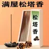 Tendencia en Tiktok Varillas de Incienso Naturales de Piña Método Antiguo Aromaterapia Interior Larga Duración Hogar Dormitorio Fragancia de Madera de Pino Aroma Amaderado