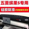 Tapete Anti-Reflexo para Painel Wuling Bingo S Decoração de Interior de Carro Acessórios Automotivos Acessórios de Modificação de Interior Tapete Antiderrapante Wuling