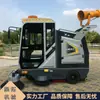 Barredora Eléctrica Montable, Barredora para Parques Municipales y Plazas, Barredora Industrial Grande