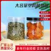 Tarros Sellados de Gran Capacidad al por Mayor, Tarros de Plástico Transparente, Tarros para Empaque de Té Aromático, Calibre 85, Tarros para Almacenamiento de Fruta Deshidratada