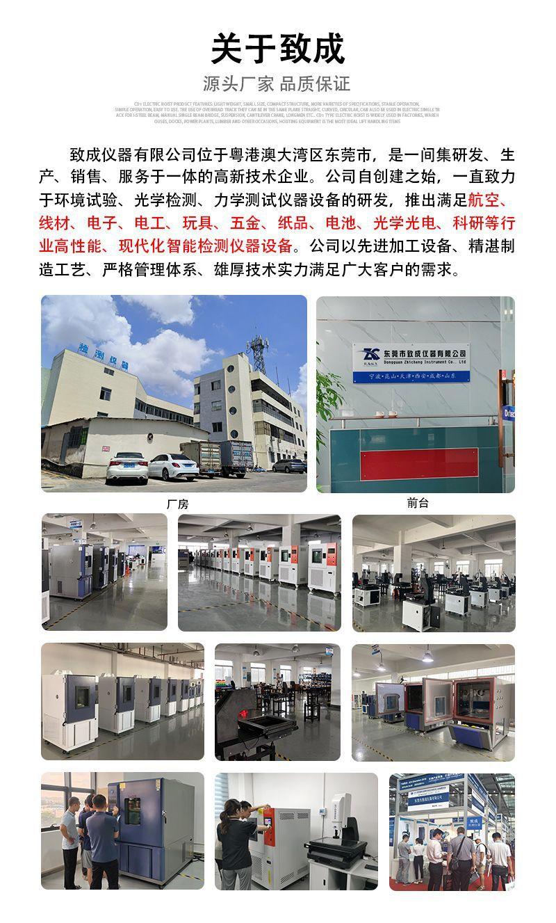 恒温恒湿试验箱详情页改_07