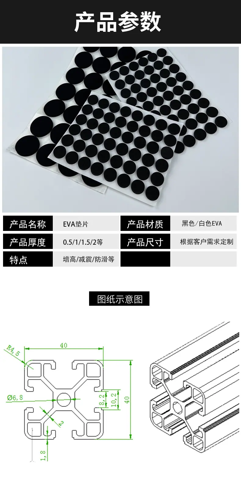 eva脚垫7