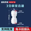Conector para purificador de agua conversión de 4 puntos codo de 3 puntos paso recto de 2 puntos válvula de bola de conexión rápida accesorios para tubería de dispensador de agua roscados internos y externos