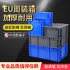 Caja gris estándar europeo UE caja de volteo caja de filtro caja logística caja de almacenamiento de herramientas de ferretería engrosada con tapa caja de plástico