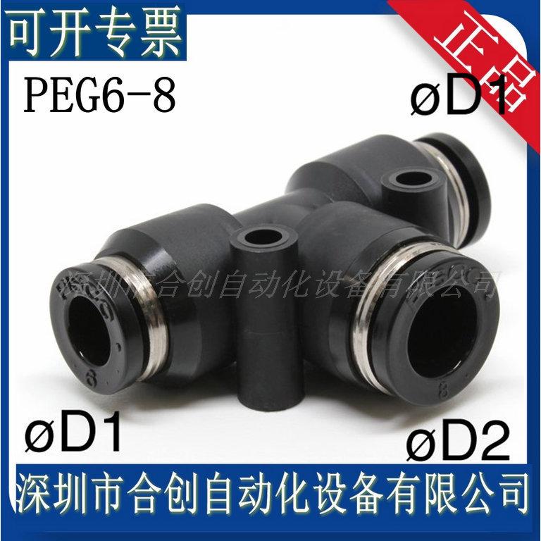 PEG6-8
