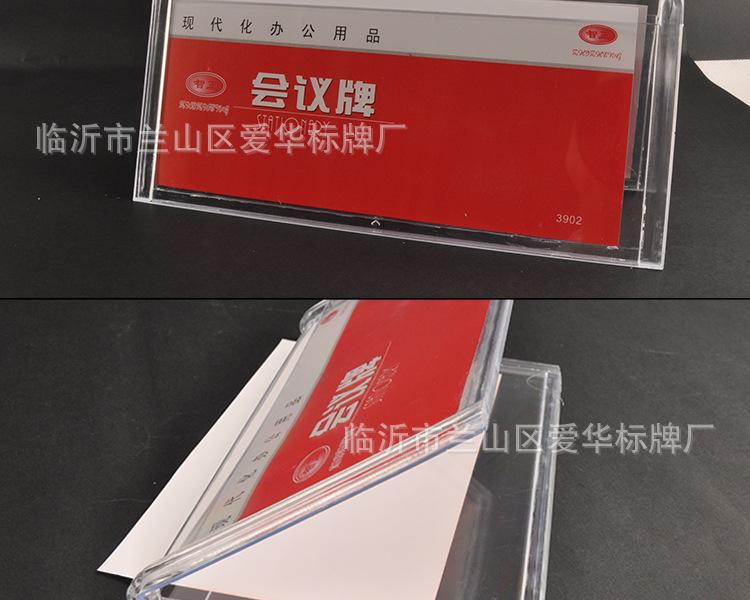 015会议牌3902_10