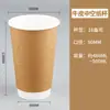 Vaso de papel desechable de doble grosor hueco para bebidas calientes 8/10/12/16 para llevar empaquetado vaso para té de leche vaso de papel para café