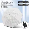 Paraguas automático plegable ins para estudiantes hombres y mujeres paraguas solar lindo a prueba de sol a prueba de rayos UV a prueba de lluvia paraguas de doble uso