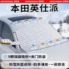 Protetor Solar para Para-brisa de Carro Honda Cobertura Magnética Espessa de Meio Inverno Proteção contra Geada Escudo de Neve Capa de Carro