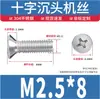 Tornillos de Cabeza Avellanada de Acero Inoxidable 304, Tornillos de Cabeza Plana Phillips, Tornillos para Máquina Km, Tornillos para Máquina de Cabeza Avellanada M2M3M4M5M6